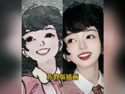 果然老艺术家个个都是情种,竟敢把自己的白月光画在插画教材上...#教科书插画 #苏教版 #苏教版教材 #语文