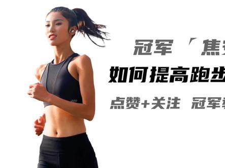 怎么提高跑步速度?有好的方法来评论区分享一下#跑步 #安维途 #专业健身联盟