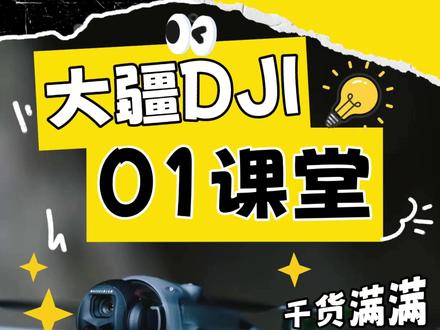 你们都是怎么充电的 关于大疆一些充电的小秘密,你们还知道哪些告诉我你!#大疆 #无人机 #大疆Mavic4Pro