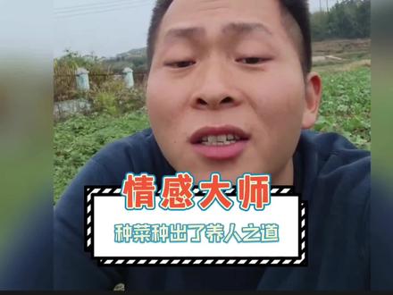 网友:要不是你,我早就走出来了!!!#种地悟道 #人生感悟 #情感共鸣 #这操作都看傻了 #内容过于真实