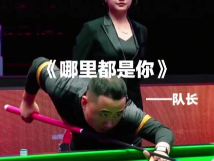 硬真他妈硬 拿到赛点被连追四回合打入双赛 最后双赛接清 终结楚秉杰两年的决赛不败神话#孔德京夺冠军 #孔德京康熙盛世单挑赛终结楚秉杰