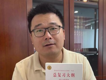 名校都在用的《总复习大纲》 总复习大纲全考点普查,方便自学或者复习使用。#高考 #高考加油 #高三家长必看 #一轮复习 #总复习