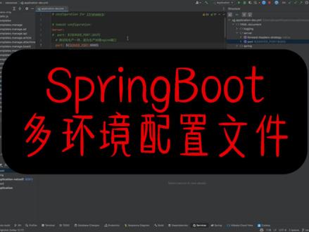 SpringBoot多环境配置文件 #SpringBoot