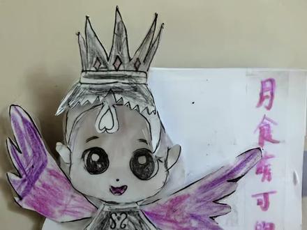 自制奇妙萌可第七季安静书
好久没有更新奇妙萌可的视频了,姐姐给小宝画了一本第七季的月食萌可安静书了,来一起欣赏一下吧#奇妙萌可第七季 #安静书 #手工diy