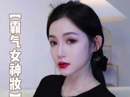 祝各位女神们女神节快乐~#她们都有超能力 #妆教 #三八女神节