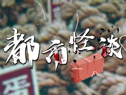 揭秘被认为是“神秘组织”走街串巷的“天津大麻花”背后的传闻与真相!#都市传说 #街头美食 #神秘组织