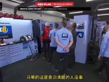 #motogp 昨天比赛中小小马跟扎口两个人发生了中大摔车事故。
