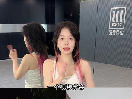 怎么办呀!来学这个《法修散打》驯服你的四肢!#法修散打 #舞蹈基本功 #成人零基础舞蹈培训 #简单易学舞蹈 #一学就会系列