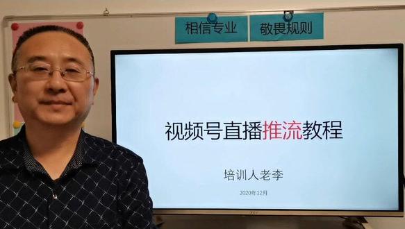 推流直播如何做#知识创作人 #陈洪波 #创作人计划 #创作热词计划