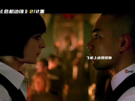 男人在飞机上突然失去理智,还变成了一只刺猬几百人全部被送去西北#推荐电影 #我的观影报告 #影视解说 #神奇的闲鱼 #闲鱼省钱神券