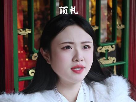 顶礼文哲大将军 #国风古韵 #正能量 #道家文化 #国学文化