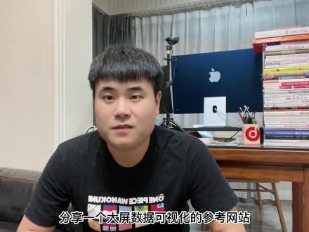 大屏数据可视化参考模版!#UI设计 #交互设计 #平面设计