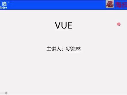 自动编程课程的延伸和补充_VUE基础。