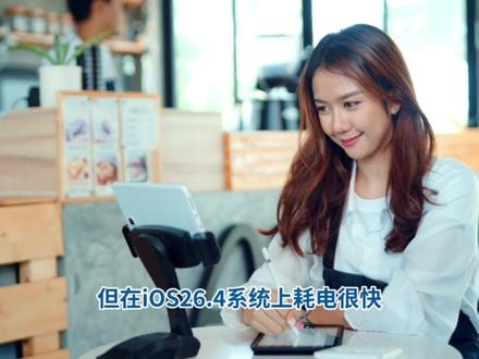 iOS26.5beta2性能实测,信号优化明显,续航极大提升 #iOS26 #iOS26.5beta2测评 #iOS更新