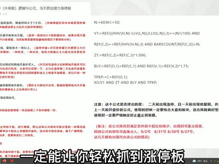 升级版倍量阴公式:1分钟学会倍量阴涨停板的主力逻辑!建议收藏