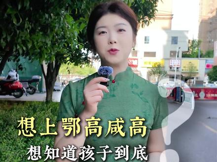 难得穿这么一次旗袍#中考 #咸宁 #统考 #二模成绩
