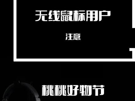 兄弟们注意力#cggo #罗技 #鼠标 #gpw