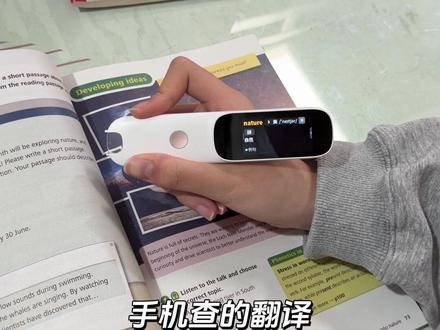 要买就买连续三年全国销量第一的词典笔!不用开机不联网,单词句子、汉字一扫能学!口语也能跟练!家长更省心#阿尔法蛋D1S