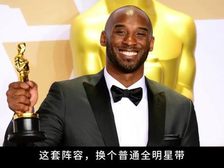 科比那么强为什么只有一个mvp
