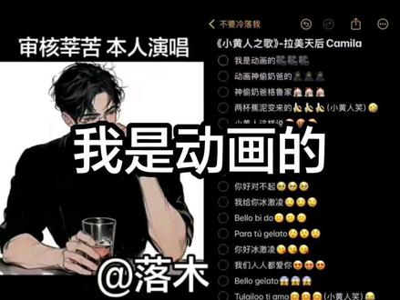 哈哈哈哈哈哈哈哈哈哈哈哈哈哈哈哈哈哈#青叔音 #青叔音低音炮 #我是动画的 #神偷奶爸 #低音炮