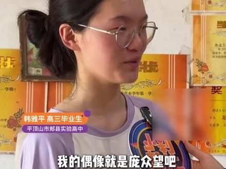 河南高考699分的女生接到清华的招生电话! 母亲身体残疾,父亲靠务农、打零工维持家庭生计。今年高考699分的女孩,接到了清华和北大的电话。#时政热点