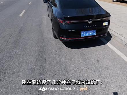 视频5:56时间处,我觉着这段海上高速很漂亮 #迈腾b9 #迈腾 #开车第一视角 #dou是好车