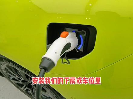 你知道新能源汽车有几种充电方式吗?不同的充电枪应对不同场景,最后一种建议大家否备上#新能源汽车 #小鹏汽车 #秦皇岛 #充电 #家用充电桩 @抖音小助手 @DOU+小助手 @抖音