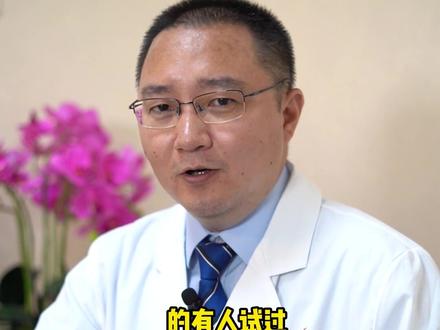 袁医生对这个问题只想表示:“”小心试试就逝世”#医学科普 #健康 #科普 #医者仁心敬佑生命