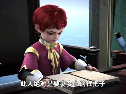 娶妻界中的扛把子,杜维何德何能?将“太老祖母”纳入后宫