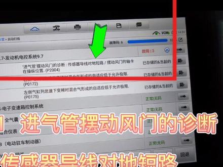 奔驰S350 272发动机 报故障代码0521 进气翻板卡在打开位置 #每天一个用车知识 #修车人的日常 #修理工的日常 #0521 #奔驰 #272发动机 #S350