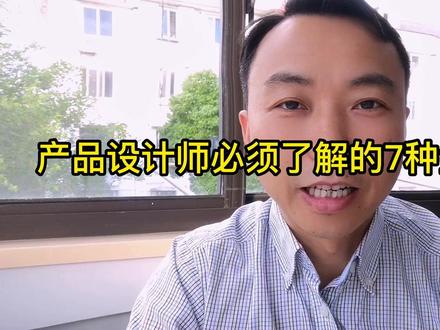 设计师需了解的7种金属材料SPCC,镀锌板,不锈钢,Q235,45钢,铝合金,锌合金 #产品设计 #初学设计