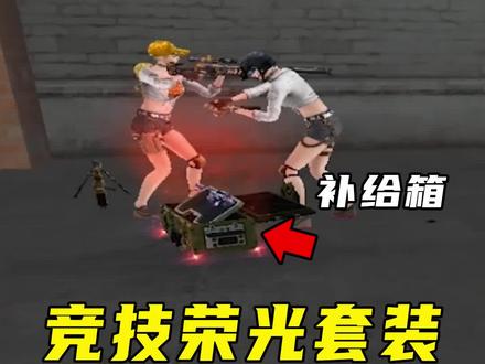 CF竞技荣光套装,放补给箱发幻神?#cf #穿越火线