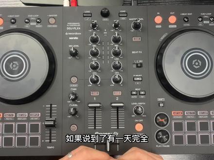 2023年新品发布 PIONNER DJ产品 DDJ-FLX4 热门测评 全面升级的一款产品 推荐入手#dj打碟 #dj #打碟机入门教程 #dj学习教程 #新手dj混音教学
