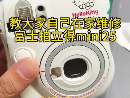 富士拍立得小问题自己家就可以修好#相机维修 #拍立得 #拍立得维修 #ccd相机维修 #微单相机维修
