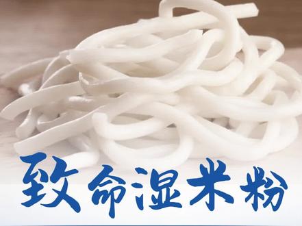 1毫克即致命!广东报告两起米酵菌酸毒素中毒事件,无色无味,耐120℃高温#米酵菌酸中毒 #米酵菌酸毒素