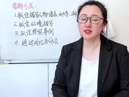 四下第七单元阅读必考题型