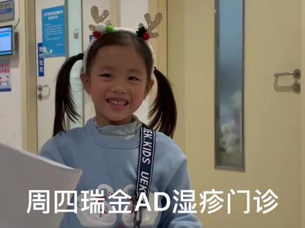 去医院跟回家一样开心,主要是护士小姐姐们温柔又漂亮#达必妥