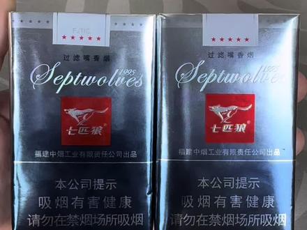 七匹狼灰狼鉴别教程,看一遍就能学会, #烟酒搬运工 #假烟鉴别