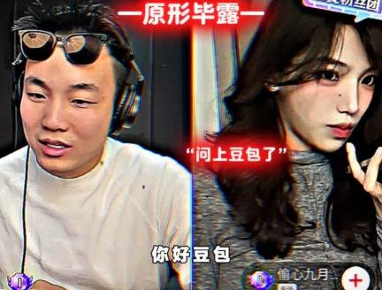 #cf老四 #偷心九月天 #老四直播精华站 @CF老四 @偷心九月天