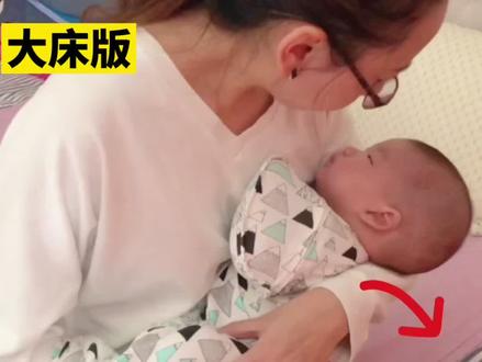 宝宝抱睡着,一放床就醒怎么破?大床放下不醒的方法来啦
#自主入睡 #落地醒 #小睡短 #夜醒频繁