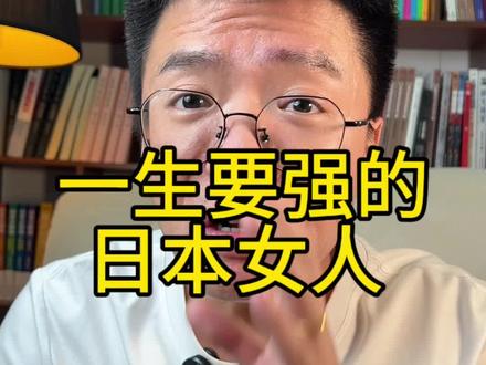 一生要强的日本女人 #周大锤 #二战 #近代史 #日本