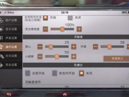 分享一下自己一直在用的键位跟灵敏度,灵敏度是后面改的开辅助瞄准,夏尔镇作战比较好使#明日之后夏尔镇
