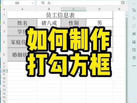 Excel里的复选框到底怎么添加?其实操作很简单!今天就跟着我一起学习,一步步掌握办公小技巧~
#excel技巧 #excel技巧 #复选框在哪 #办公技巧教学 #excel教程