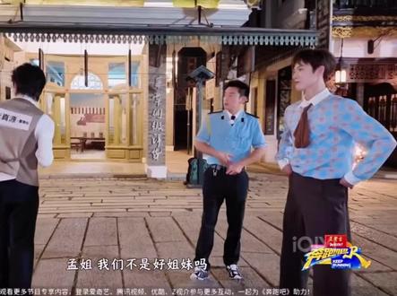 你是说你靠恶意解读另外一个女明星来说别人恶意解读吗? #孟子义 #跑男 #澄清