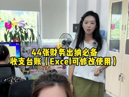 44张出纳会计日常少不了的收支台账,轻松管理日常收支❗️ #财务收支 #财务收支表 #财务收支记账 #收支管理 #收支台账