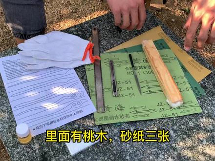 桃木簪子diy教学