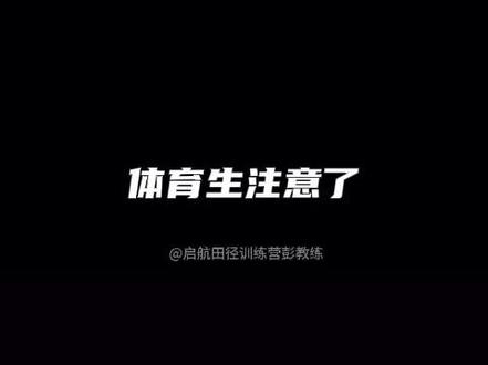 #江西体考 二次排名已出,及时查看#江西高考分数线 #高考成绩