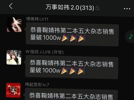 #鞠婧祎#鞠婧祎五大 鞠婧祎 杂志销量破一千万了!