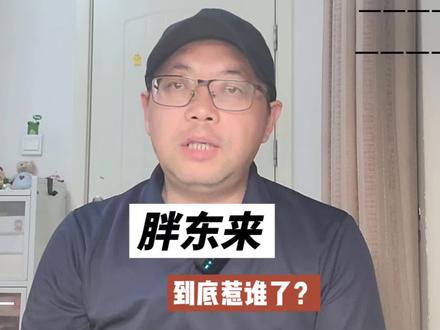 胖东来到底惹谁了?#胖东来 #郑州东站 #山姆会员店