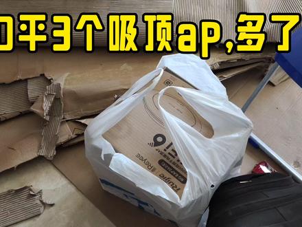 无线ap做全屋WiFi覆盖#WiFi覆盖 #无线ap #吸顶ap #吸顶ap安装